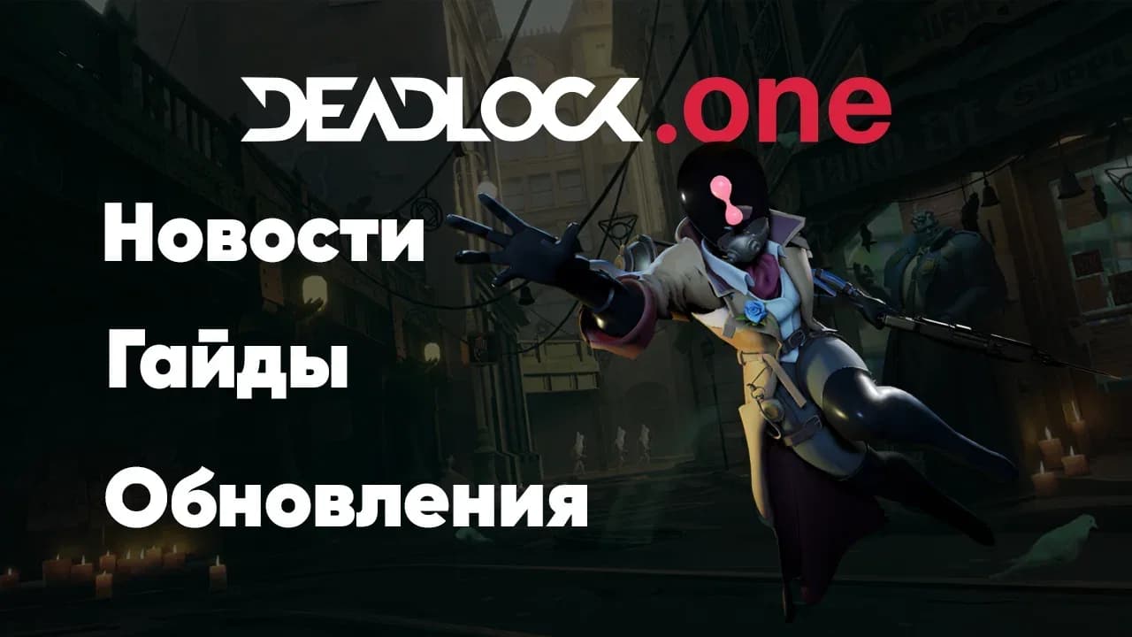 Deadlock Dev Update: Roadmap and Developer Plans Recap